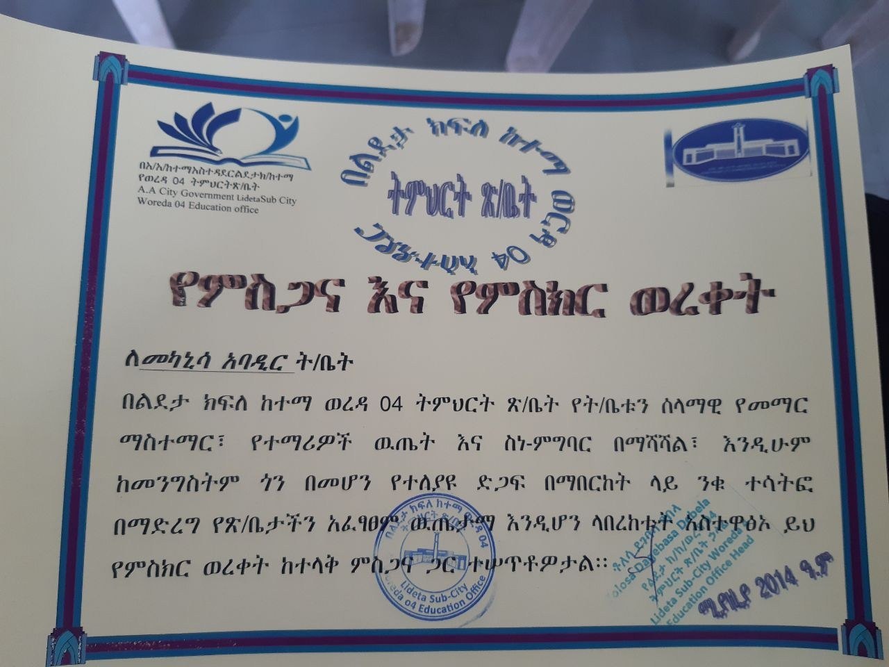 Mekanisa Abadir School community cleanliness campaign participants photo 1