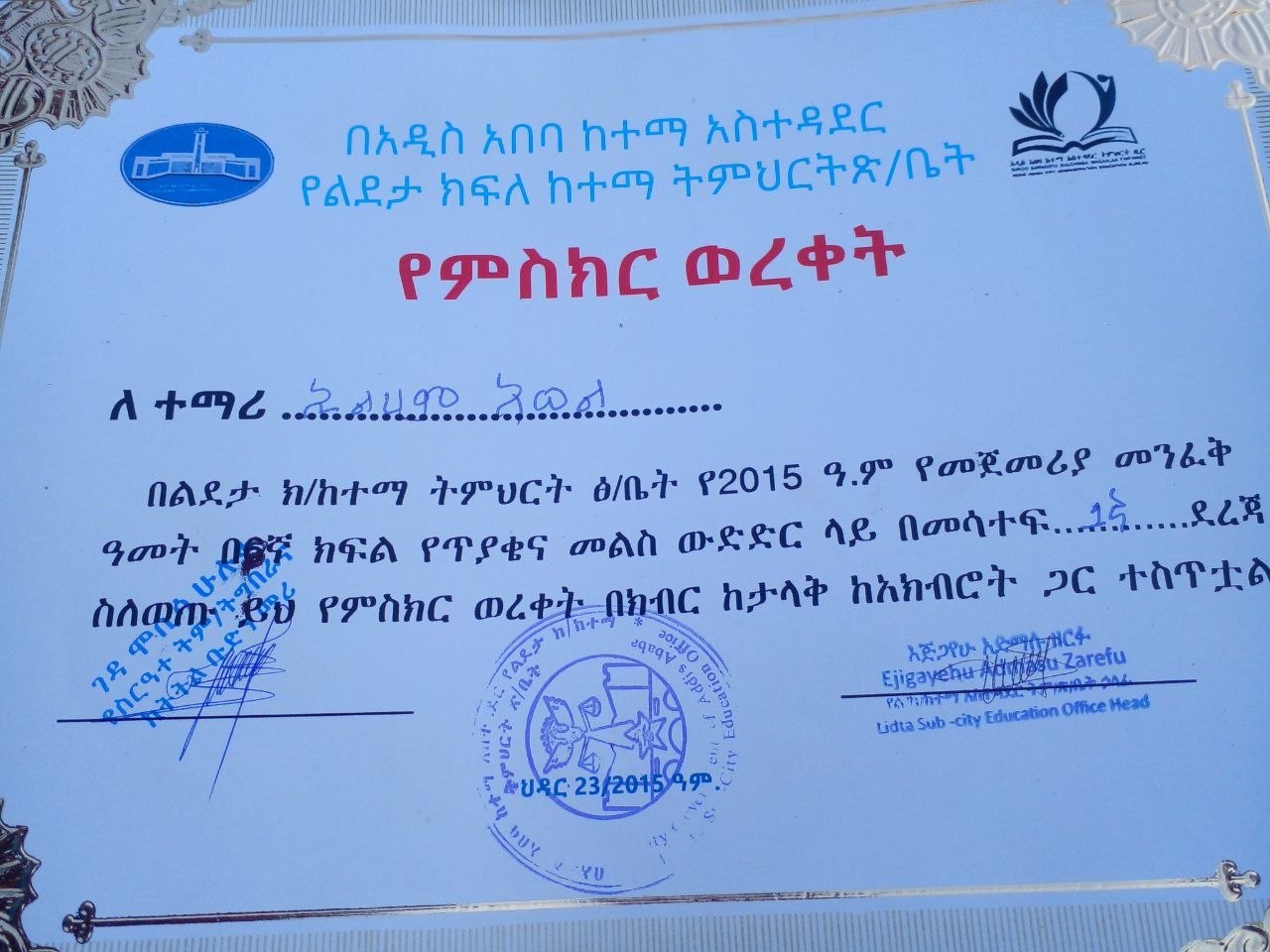 Quiz competition certificate