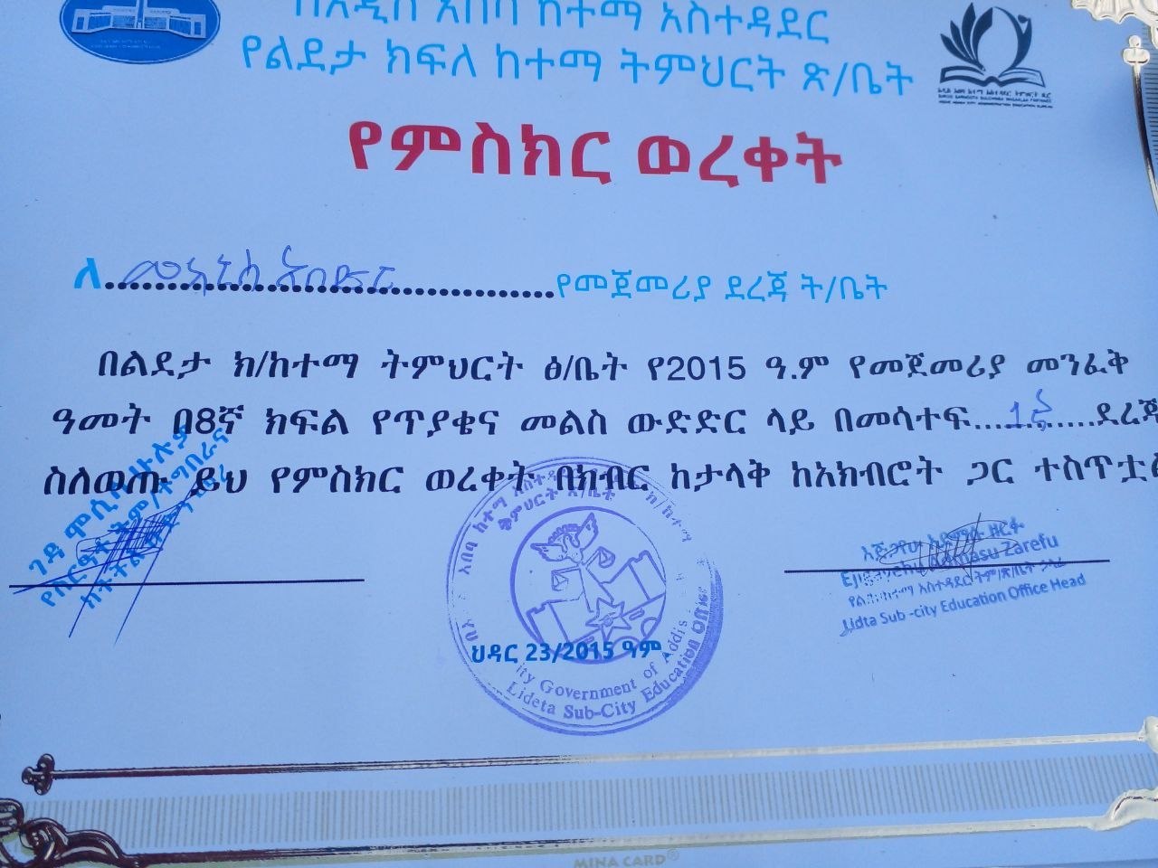 Quiz competition certificate