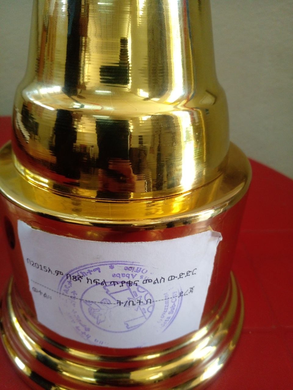 Quiz competition trophy